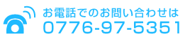 お電話はこちらへ